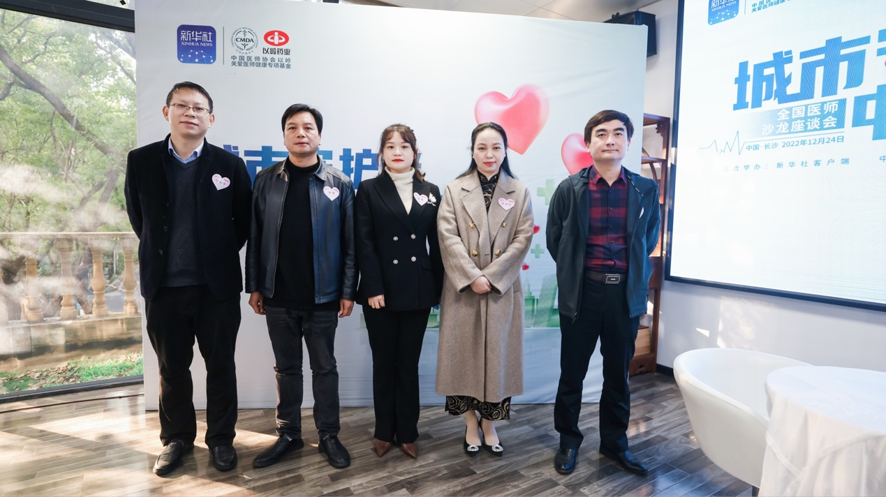 为爱接力,传递城市温度!十城医师公益沙龙系列活动长沙站(首站)启动(图2) 为爱接力,传递城市温度!十城医师公益沙龙系列活动长沙站(首站)启动(图2)