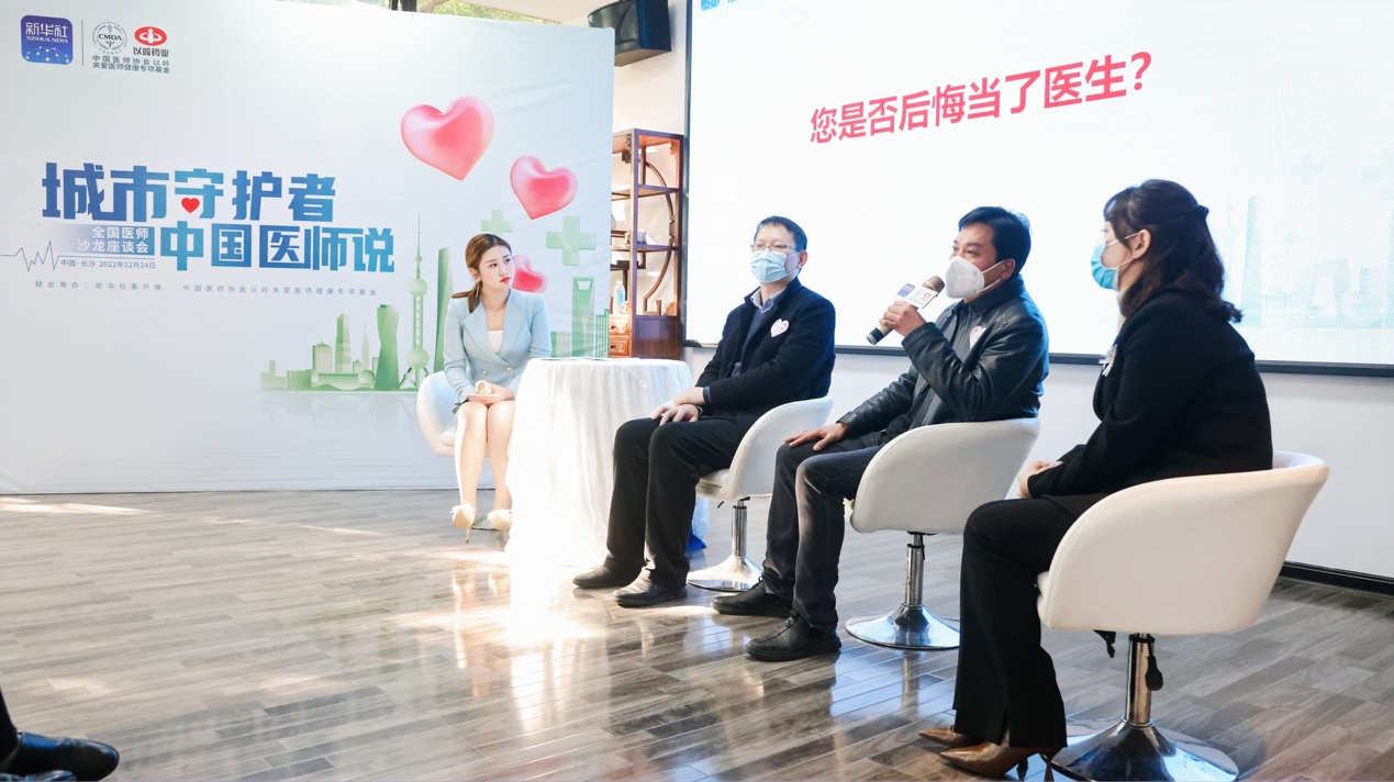 为爱接力,传递城市温度!十城医师公益沙龙系列活动长沙站(首站)启动(图3) 为爱接力,传递城市温度!十城医师公益沙龙系列活动长沙站(首站)启动(图3)