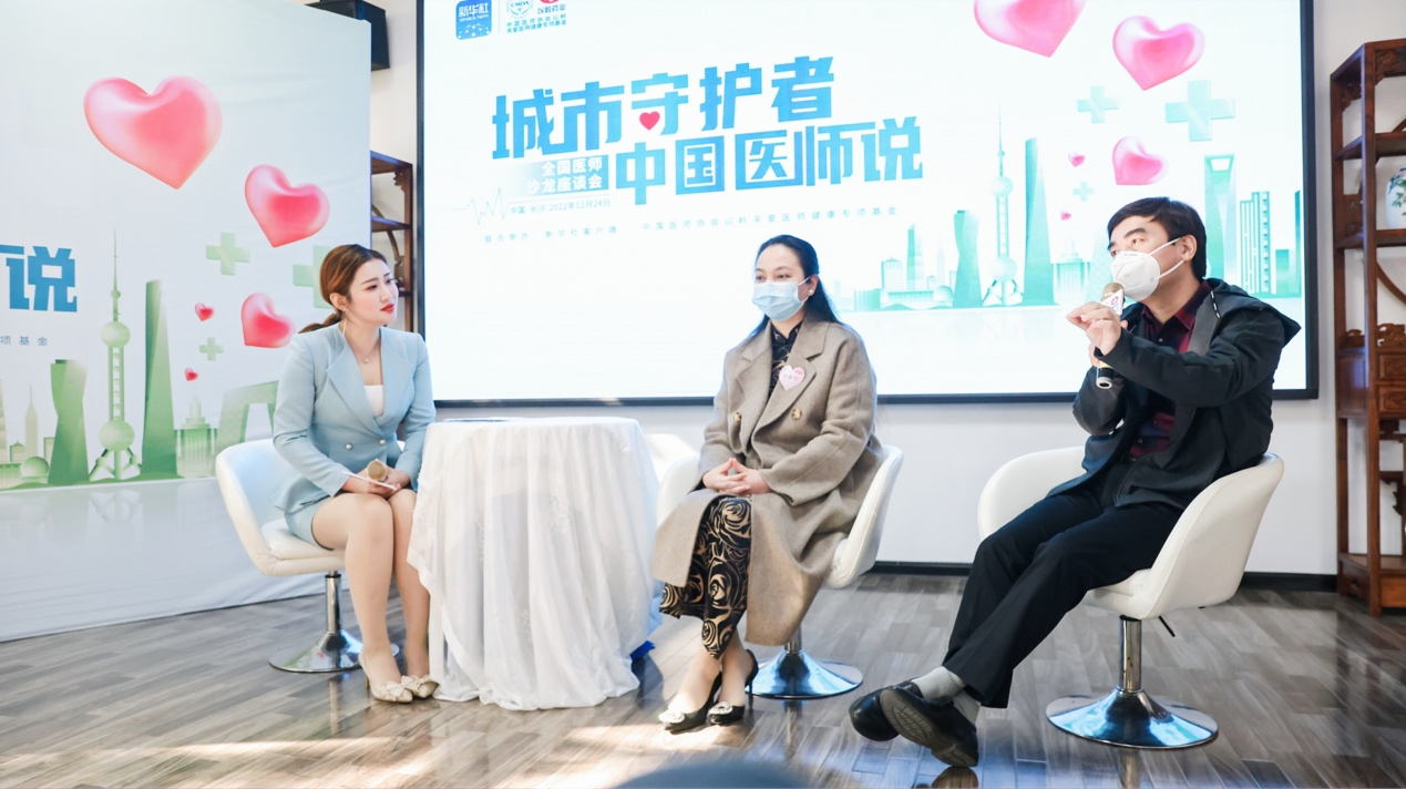 为爱接力,传递城市温度!十城医师公益沙龙系列活动长沙站(首站)启动(图4) 为爱接力,传递城市温度!十城医师公益沙龙系列活动长沙站(首站)启动(图4)