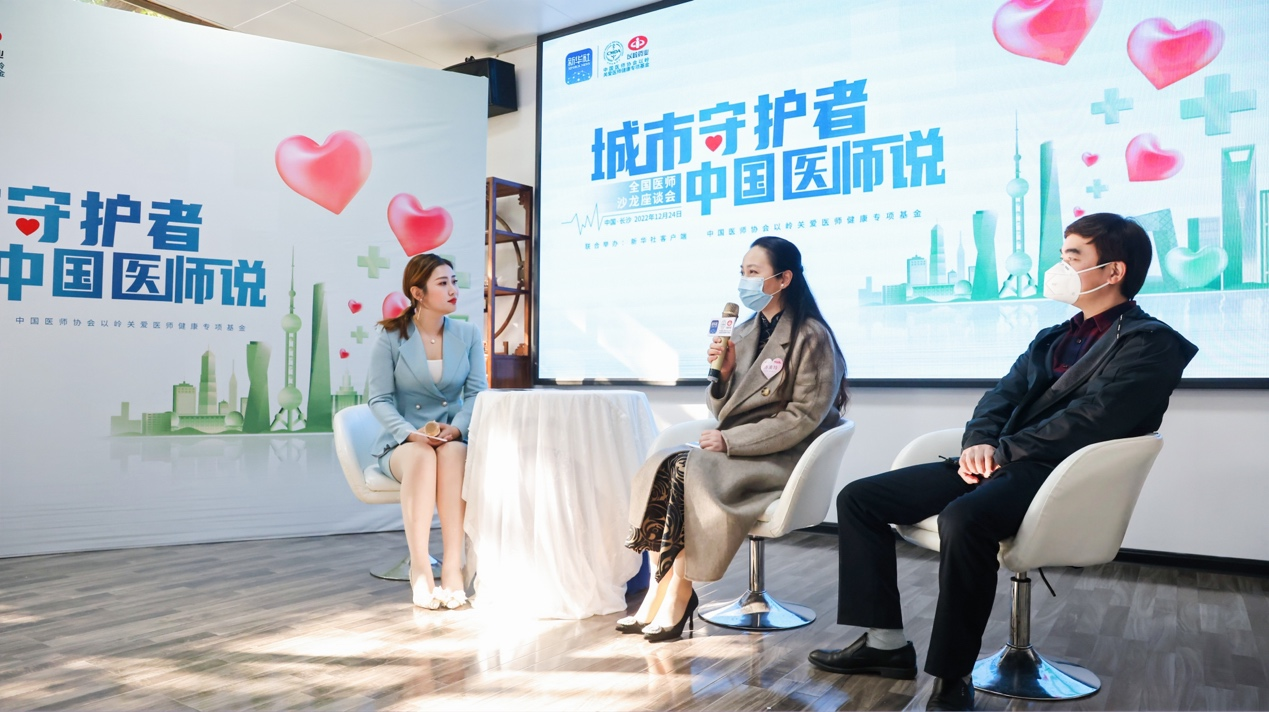为爱接力,传递城市温度!十城医师公益沙龙系列活动长沙站(首站)启动(图5) 为爱接力,传递城市温度!十城医师公益沙龙系列活动长沙站(首站)启动(图5)
