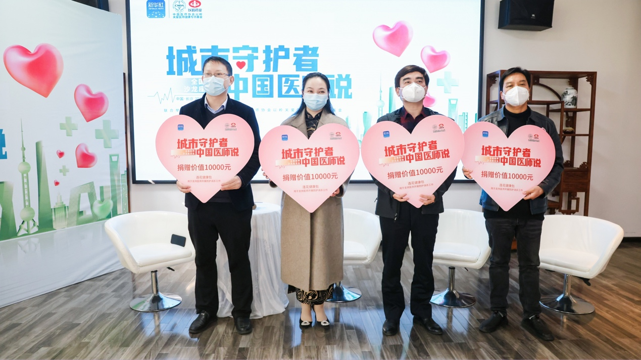 为爱接力,传递城市温度!十城医师公益沙龙系列活动长沙站(首站)启动(图7) 为爱接力,传递城市温度!十城医师公益沙龙系列活动长沙站(首站)启动(图7)
