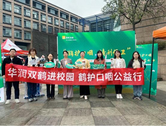 华润双鹤慢病事业部开展“鹤护口咽,清利保卫” 守护女教师健康主题活动(图3) 华润双鹤慢病事业部开展“鹤护口咽,清利保卫” 守护女教师健康主题活动(图3)