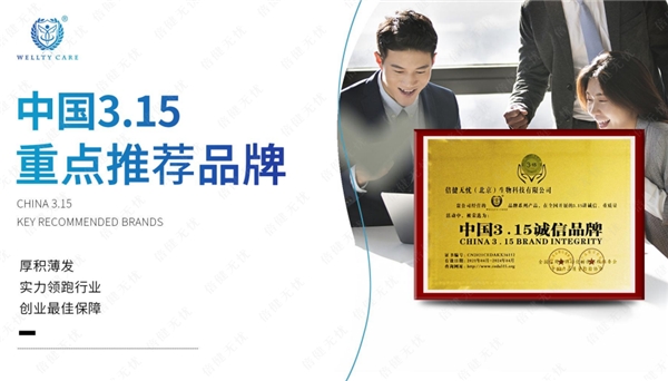 倍健无忧:汇集全球精品营养,追求健康生活(图2) 倍健无忧:汇集全球精品营养,追求健康生活(图2)