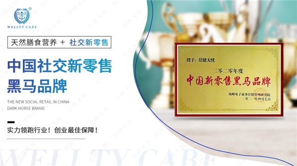 倍健无忧:汇集全球精品营养,追求健康生活(图3) 倍健无忧:汇集全球精品营养,追求健康生活(图3)