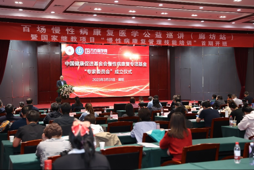 国家继教项目“慢性病康复管理技能培训”首期培训班成功举办(图2) 国家继教项目“慢性病康复管理技能培训”首期培训班成功举办(图2)