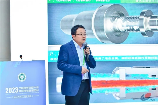 第五届医疗装备创新发展高峰论坛成功举办(图19) 第五届医疗装备创新发展高峰论坛成功举办(图19)