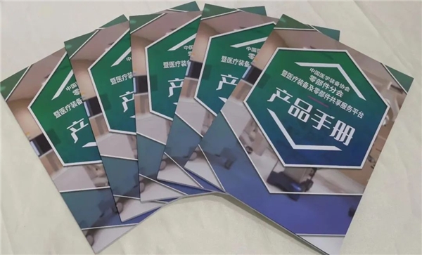 第五届医疗装备创新发展高峰论坛成功举办(图21) 第五届医疗装备创新发展高峰论坛成功举办(图21)