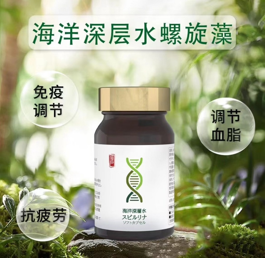 江户|螺旋藻胶囊----科学抑制角化病的天然选择(图4) 896ce6e5c2beac98ceaddead95b7ef6