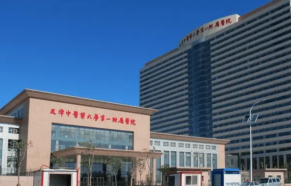天津中医药大学第一附属医院泌尿外科