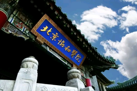 北京协和医院泌尿外科