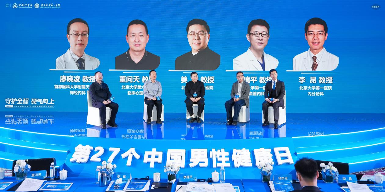 像管理慢病一样管理男性健康问题(图1) 像管理慢病一样管理男性健康问题(图1)