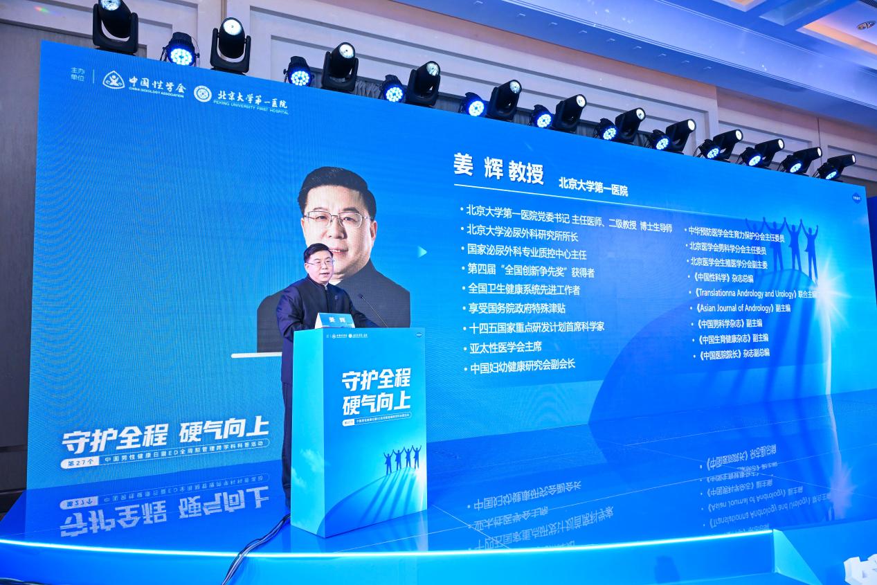 像管理慢病一样管理男性健康问题(图2) 像管理慢病一样管理男性健康问题(图2)